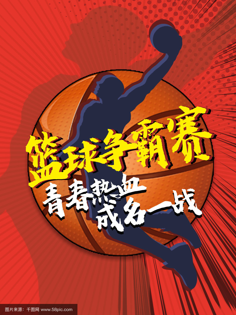 特色篮球文化品牌走向国际,展现中华体育精神 特色篮球文化品牌走向国际,展现中华体育精神