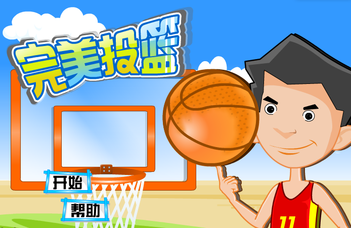 九游(jiuyou)官方网站-&quot;儿童投篮挑战赛：培养运动兴趣的入门赛事&quot;的简单介绍